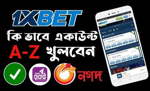 How to open 1xbet account Bangla।।1xbet Bangla tutorial।। earn money online।। IBM tech studio