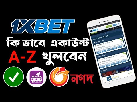 How to open 1xbet account Bangla।।1xbet Bangla tutorial।। earn money online।। IBM tech studio