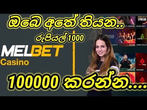 how to earn from mel bet |sinhala |melbet | sri lanka