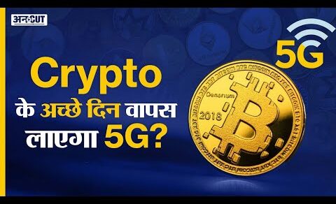 Crypto News Today: Cryptocurrency in India Latest Update Hindi | Shiba Inu Price, Bitcoin, WazirX