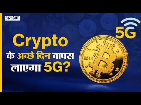 Crypto News Today: Cryptocurrency in India Latest Update Hindi | Shiba Inu Price, Bitcoin, WazirX