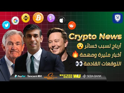 أرباح تسبب خسائر – التوقعات القادمة – أخبار البيتكوين والعملات الرقمية | Bitcoin Crypto News