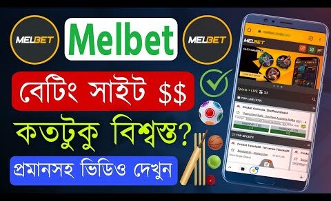 How To Make Money On Melbet | Melbet Online Income Payment Proof 2022 [Melbet Bangla Tutorial 2022]