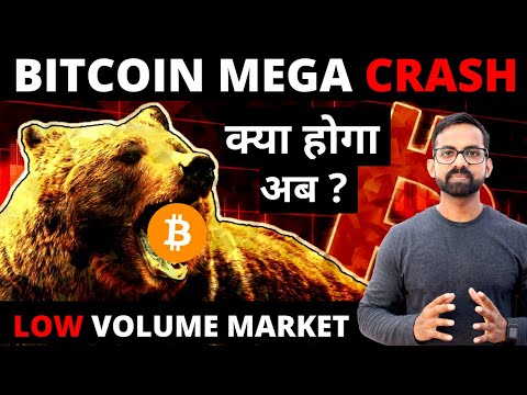 CRYPTO MARKET CRASH – Bitcoin BTC Price Prediction | Crypto News Hindi Today | Btc update in hindi