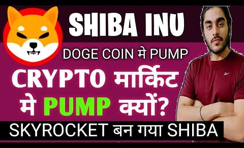 🔥Shiba inu pump क्यों कर रहा है| कहा तक pump करेगा crypto market अब🚨|| Crypto News