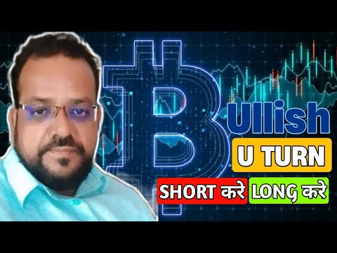 Bitcoin Bullish U Turn | Ethereum Out of control | Bitcoin Crypto News Hindi