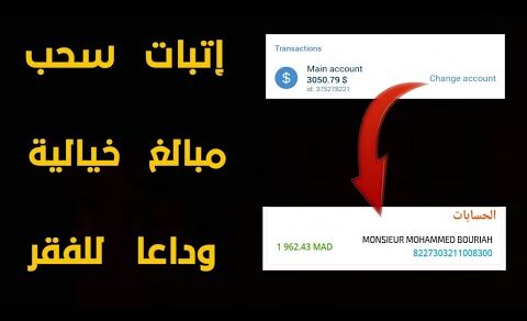 طريقة السحب الصحيحة من melbet و 1xbet في 2022- ساسحب امامكم وتوصلت بالمال امامكم