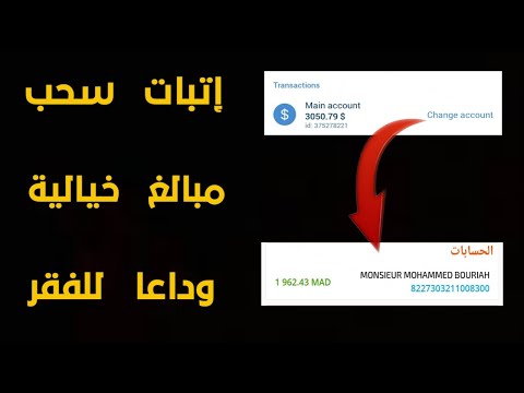 طريقة السحب الصحيحة من melbet و 1xbet في 2022- ساسحب امامكم وتوصلت بالمال امامكم