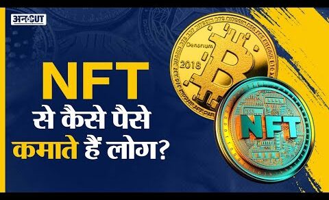 Crypto News Today: NFT Explained in Hindi | Create, Buy NFT, Games Play To Earn | OpenSea, Rarible