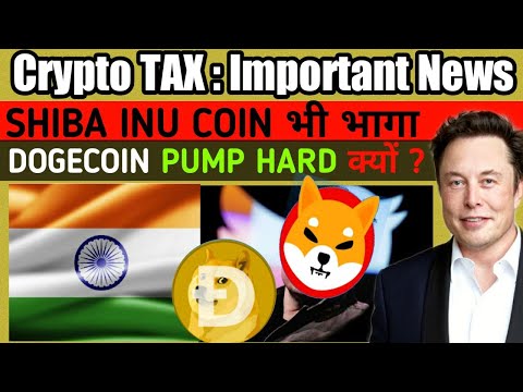 Shiba inu coin और Dogecoin दोनो Pump | Crypto Tax in india important update Hindi