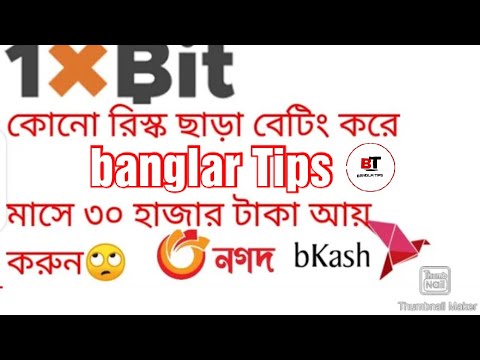 how to creat account and deposite and withdraw by bkash 1xbit in Bangla tutorial🔥 | Banglar Tips