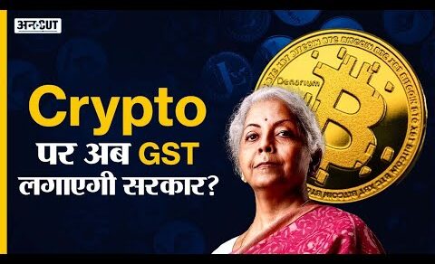 Crypto News Today: Cryptocurrency in India Latest Update in Hindi | Crypto Tax Bill, Crypto GST |