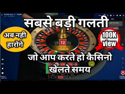 biggest mistake in casino | jeetwin casino