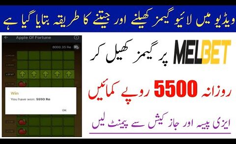 Earn 5500 Daily by playing games on melbet | Apple of fortune winning tricks| Melbet in Pakistan