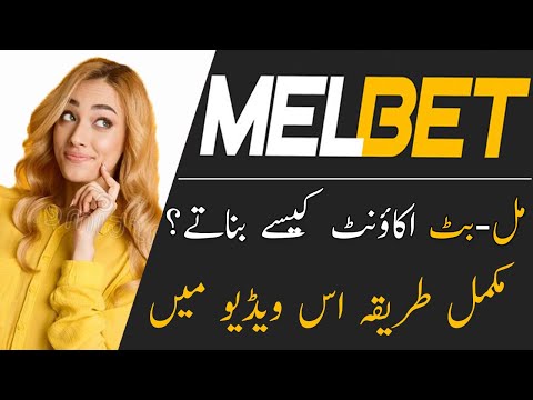 how to make/Create MelBet account and fully verified it in pakistan 2021 [Hindi|Urdu]