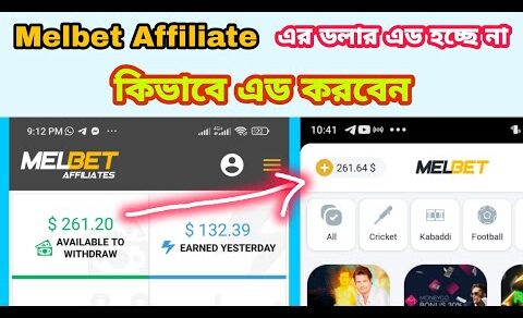 Melbet Affiliate এর টাকা পাচ্ছেন না | কিভাবে Affiliate এর ডলারগুলো পাবেন