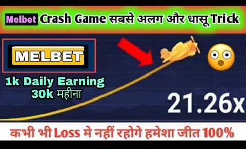 Crash game winning trick in 1xbet melbet | winning trick 1xbet | 1xbet melbet games trick live match