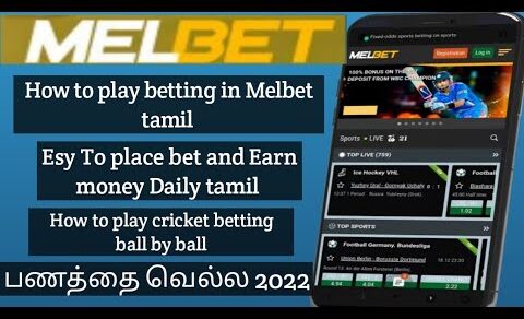 melbet how to play betting in tamil | how betting on Melbet tamil | how to bet odds and tips tamil