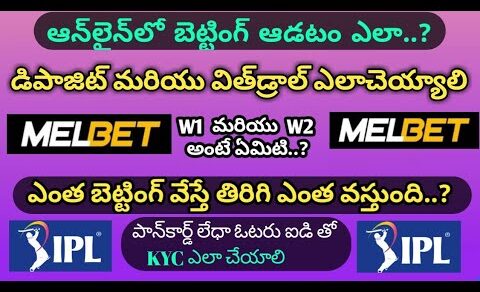 HOW TO CREATE ONLINE BETTING ACCOUNT TELUGU | MELBET TELUGU | IPL BET | 1X BET TELUGU | DAFFABET |