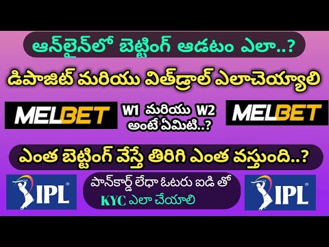 HOW TO CREATE ONLINE BETTING ACCOUNT TELUGU | MELBET TELUGU | IPL BET | 1X BET TELUGU | DAFFABET |