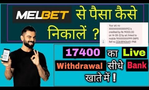 How To Withdraw Money In 1xbet melbet |Melbet Me Withdrawal | 1xbet Melbet withdrawal in paytm upi