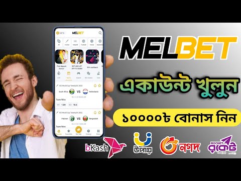 How To Create melbet Account 2022 | Open MelBet Account | Create melbet Account Bangla | melbet