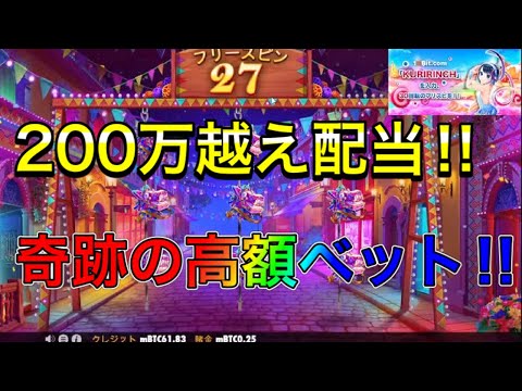 【1Xbit】頭おかしいくらい大勝ちした生配信