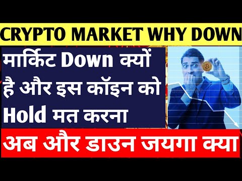 Why Market Down ?🚨 Crypto News Today | Why Crypto Market Going Down Today