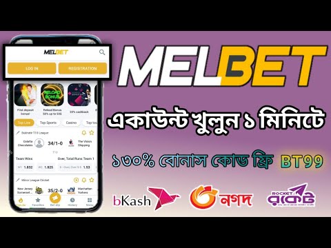 Melbet account kivabe khulbo | how to create Melbet account | open Melbet account | melbet