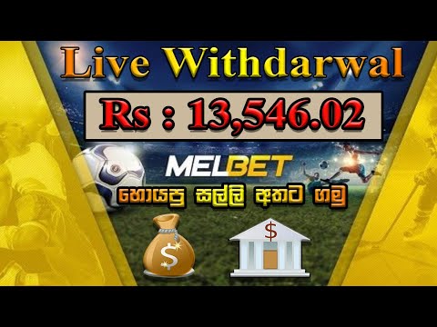 How to Withdraw money from melbet account | Sinhala | Dyricx guide