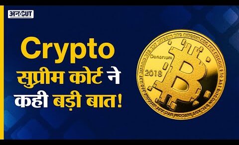 Crypto News Today: Cryptocurrency Bill, RBI, Crypto Tax in India Latest Update in Hindi |