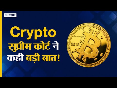 Crypto News Today: Cryptocurrency Bill, RBI, Crypto Tax in India Latest Update in Hindi |