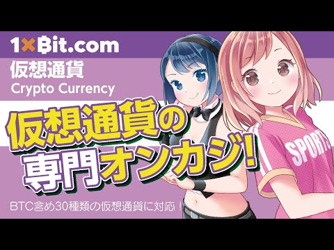 【1Xbit】無性にスイボナやりたい！スイボナマーチンするよ！