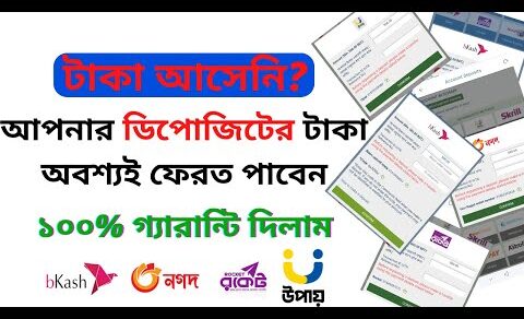 ( টাকা ফেরত পাবেন ১০০% গ্যারান্টি ) Melbet Deposit Problem | Solve…….. | SPM Bangla 23