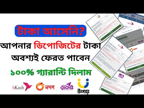 ( টাকা ফেরত পাবেন ১০০% গ্যারান্টি ) Melbet Deposit Problem | Solve…….. | SPM Bangla 23