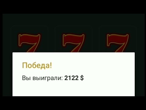 MelBet стратегии Game 777