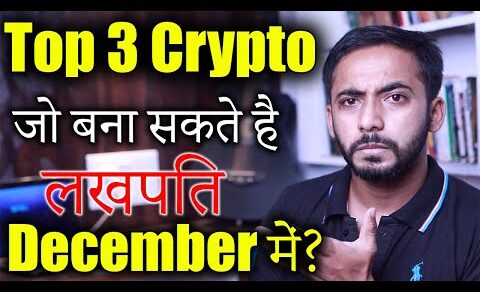 Top 3 Crypto Coins Can Make 100x in December | crypto news today | cryptocurrency news today | Hindi