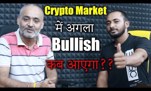 Crypto Market में Next Bullish कब आ सकता है? | crypto news today | cryptocurrency updates news today