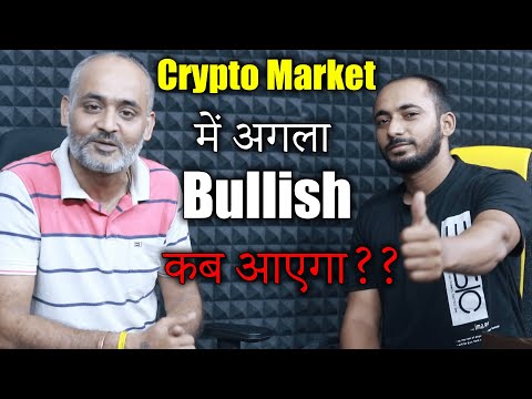 Crypto Market में Next Bullish कब आ सकता है? | crypto news today | cryptocurrency updates news today