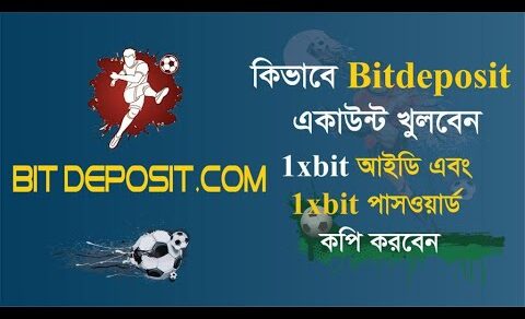 কিভাবে bitdeposit একাউন্ট খুলবেন এবং সাথে 1xBit আইডি পাবেন দেখে নিন।