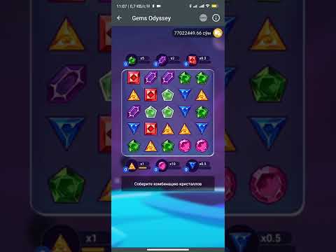 GEMS ODYSSEY IKKITA SPINDA 800$ FOYDA🤑1X