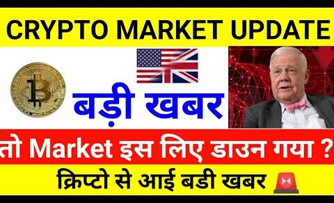 Crypto Urgent update🚨 Crypto News Today | crypto Market Going Pump Today | Which Crypto To Invest