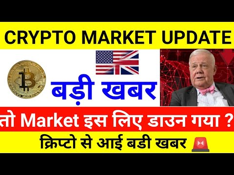 Crypto Urgent update🚨 Crypto News Today | crypto Market Going Pump Today | Which Crypto To Invest