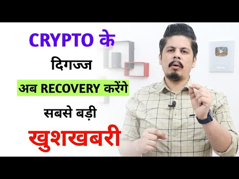 इस Good News से Crypto बाजार हुआ गुलज़ार | आप भी खुश हो जाओगे | 1000 Whales ये ख़रीदा ये Crypto Coin