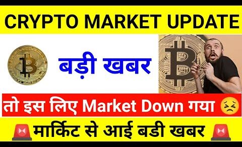 Why Market Down ?🚨 Crypto News Today | Why Crypto Market Going Down Today