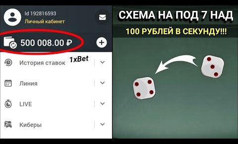 ВЗЛОМАЛ MELBET ИГРУ ПОД7НАД НА ПОБЕДЫ