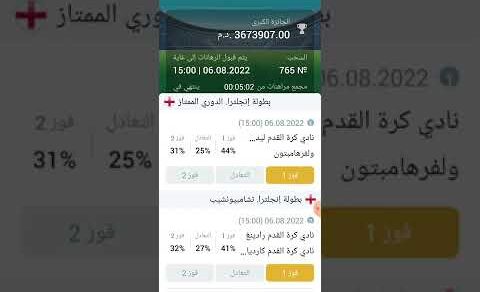 طريقة لعب toto sport في 1xbet / melbet