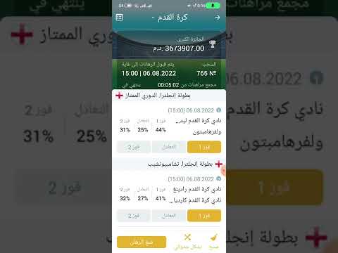 طريقة لعب toto sport في 1xbet / melbet