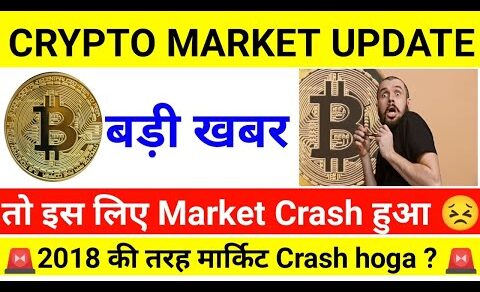 Why Market Crash ?🚨 Crypto News Today | Why Crypto Market Going Down Today