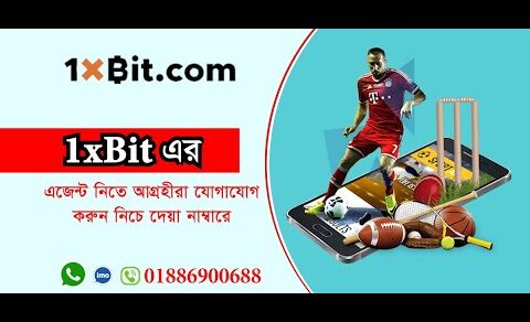 1xbit Agent Needed | 1xbit এর এজেন্ট নিতে চান? 1xbit Affiliates ID | 1xbit এর Affiliates এর সুবিধা